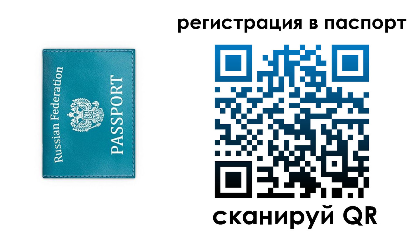 временная регистрация госуслуги в Рязанской области